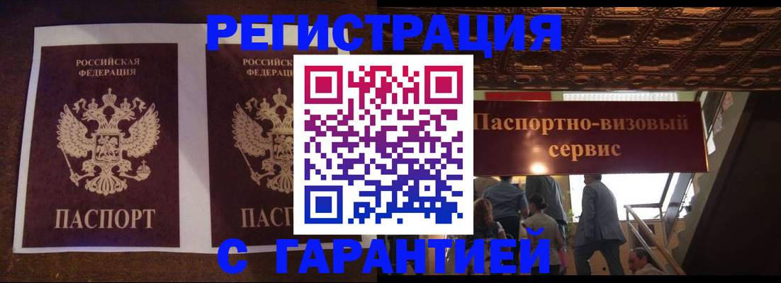 прописка иностранных граждан в Ельце