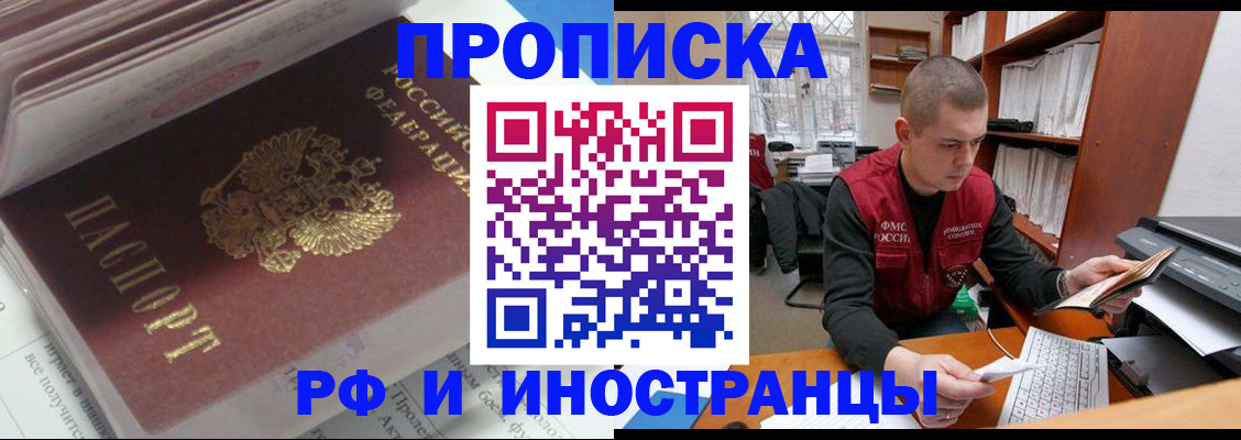 временная регистрация в Ельце